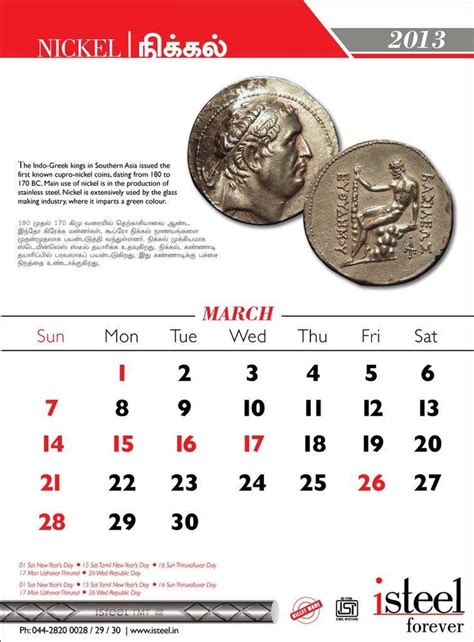 sidereel calendar|sidereel 3 day calendar.